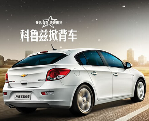 科魯茲掀背車