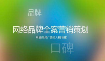 品牌營(yíng)銷策劃如何在社交媒體時(shí)代找到正確的路