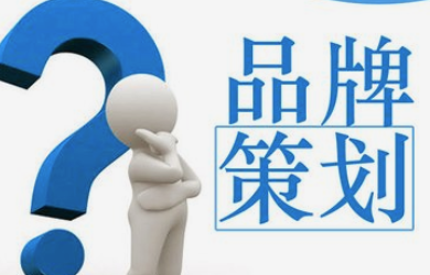 公司沒有品牌根基該如何策劃品牌？