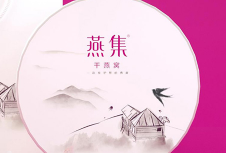 蔚派構(gòu)建全新品牌形象設(shè)計案例分享：燕集燕窩