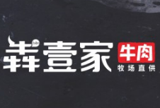 蔚派構建食品生鮮品牌策劃設計案例分享：犇壹家