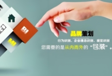 品牌戰(zhàn)略規(guī)劃能提升品牌的市場認(rèn)知度和美譽(yù)度，從而為企業(yè)帶來持續(xù)的經(jīng)濟(jì)和社會效益